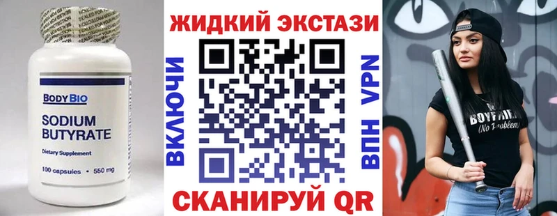 omg сайт  Ивдель  БУТИРАТ 1.4BDO 