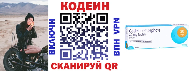 Кодеин Purple Drank  mega ONION  Ивдель 