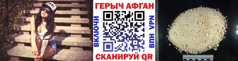 Героин афганец Ивдель