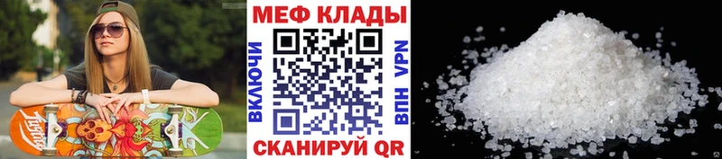 МЕФ 4 MMC  купить закладку  Ивдель 